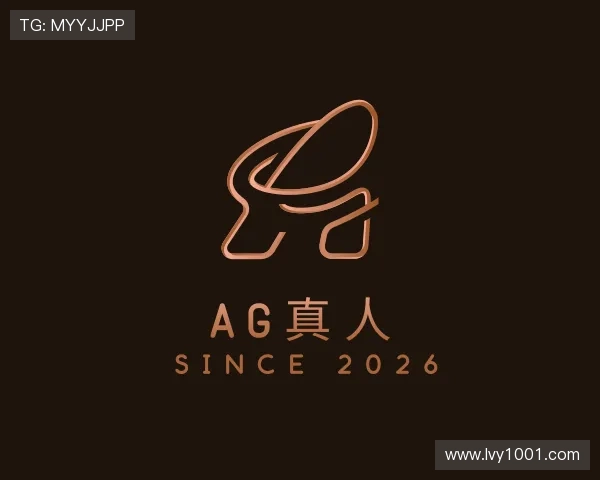 关于AG真人